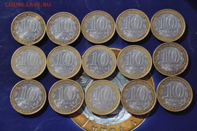 БИМ.10р.,15шт.Еврейская АО(м)неплохие  , 28.08.2015  22:00 - DSC_0111.JPG