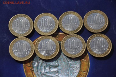 БИМ.10 р,2009, В.Новгород(м)8шт. неплохие 28.08.2015 22:00 - DSC_0106.JPG