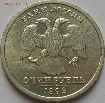 1 руб 1999 Пушкин СПМД Сегодня окончание! - 2.JPG