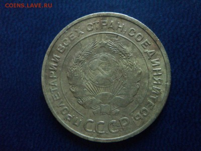 5 копеек 1932г до 27.08.15г 22:00 по мск. вр. - DSC06232.JPG