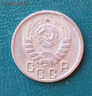 15 копеек 1944 год. - DSC07338.JPG