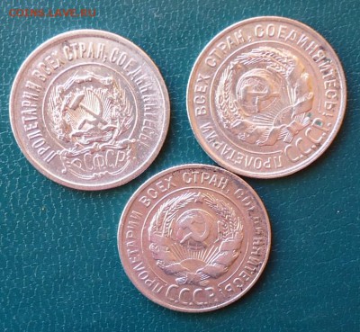 20 копеек 1923г.28г. 30г. 3шт. - DSC07336.JPG