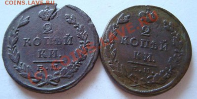 ------------2 КОПЕЙКИ 1824г,1825г ЕМ ПГ---------до 11.08.10г - DSC04495.JPG