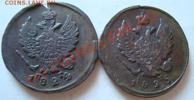 ------------2 КОПЕЙКИ 1824г,1825г ЕМ ПГ---------до 11.08.10г - DSC04496.JPG