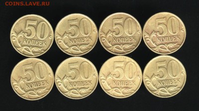 50 копеек 1999 сп 8 шт до 28.08.15 - 50 коп 1999 СП_8шт_4949_1