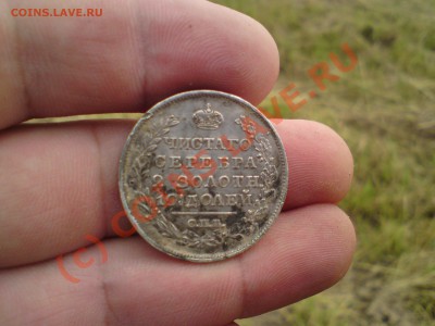 Полтина 1818г. - DSC00420.JPG