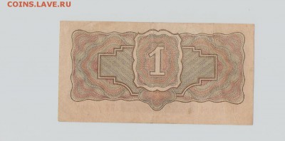 1 рубль 1934год - 34 001