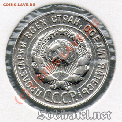 20 копеек 1931г. Серебро. Вопрос подлинности. - 01