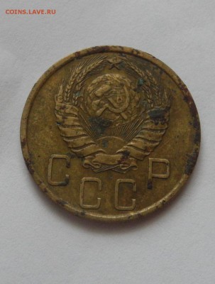 5 копеек 1939 г. до 25.08.15 до 22.00 мск - DSCN8718