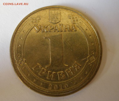 Юбилейка Украины с рубля до 27.08 - P8240118.JPG