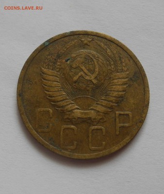 5 копеек 1951 г до 26.08.15 г. до 22.00 мск - DSCN8696