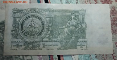 1 МЛРД рублей+75 000 000 рублей 1924 - 20150824_102559