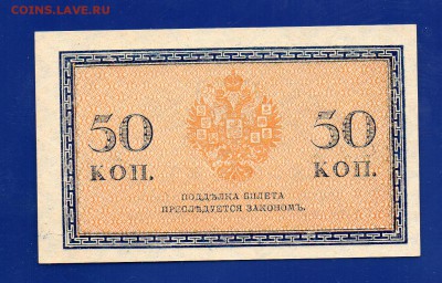 50 копеек 1915 до 27.08 22.00  четверг - Без имени-39