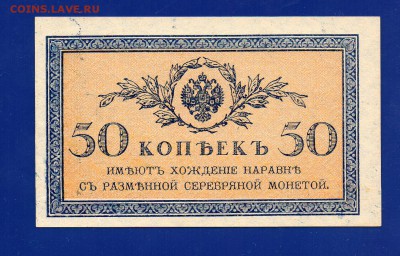 50 копеек 1915 до 27.08 22.00  четверг - Без имени-38