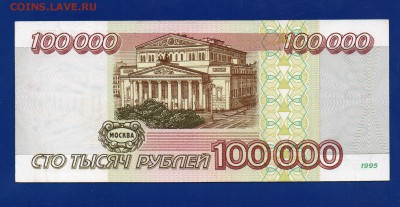 100 000 1995 до 27.08 22.00 четверг - Без имени-34
