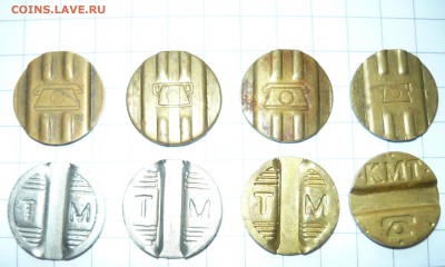 Телефонные жетоны 8 штук - P1040565.JPG