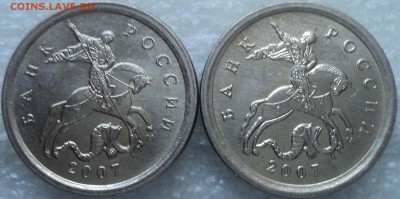 РЕДКИЕ  1коп 2007 М шт 1.2- 2шт до 26 08 - DSC08127-2