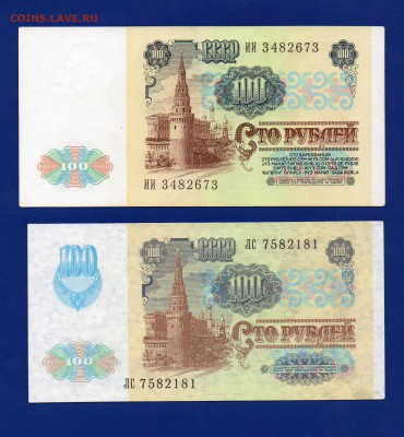 100 1991 1 и 2 выпуск 2 шт до 27.08 22.00 - Без имени-19