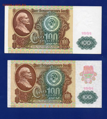 100 1991 1 и 2 выпуск 2 шт до 27.08 22.00 - Без имени-17