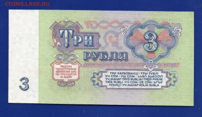 3 рубля 1961 БА 1-1 тип до 27.08 22.00 мск - Без имени-6