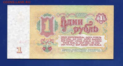 1 рубль 1961 1-1 тип ИН   27.08  22.00 мск четверг - Без имени-16