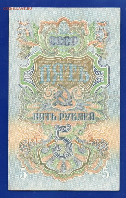 5 рублей 1947(57) Аа до 27.08 22.00 мск - Без имени-2