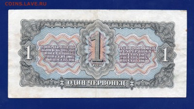 1 червонец 1937   27.08 22.00 мск  четверг - Без имени-9