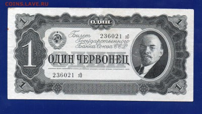 1 червонец 1937   27.08 22.00 мск  четверг - Без имени-8