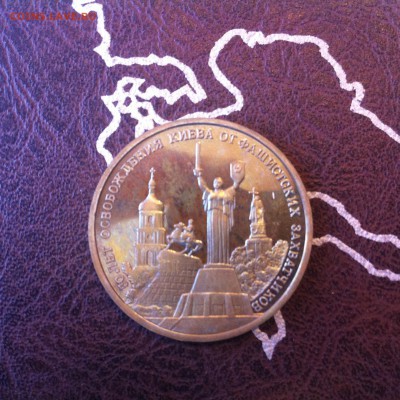 Освобождение Киева пруф до 27.08.15 22:00 - image