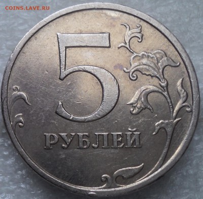5 руб 2009 ммд -??? - DSC08162-2