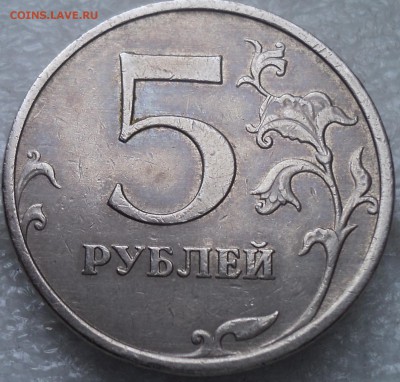 5 руб 2009 ммд -??? - DSC08158-2