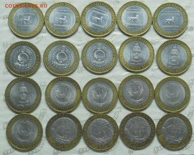 10 руб БИМ .Области.Двойники-20мон. до 27.08.2015 в 22ч00мин - DSCN0618.JPG
