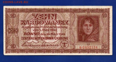 Украина 10 карбованцев Ровно 1942 до 27.08 22.00 - Без имени-20