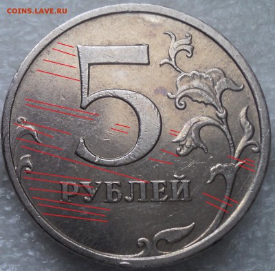 5 руб 2009 ммд -??? - DSC08162-2[1]