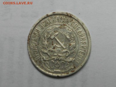 10 копеек 1921 г. окончание 30.08.2015 в 21.00 мск - сессия 008