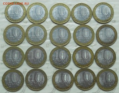 10 р БИМ Города -20 монет.. до 27.08.2015 в 22ч00мин - DSCN0638.JPG