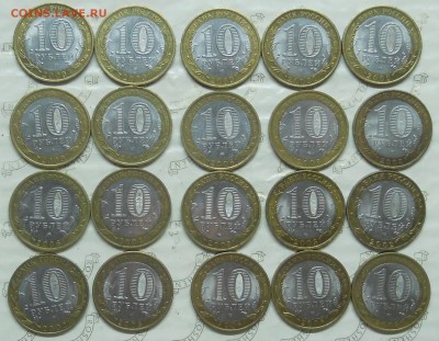 10 р БИМ Города -20 монет.. до 27.08.2015 в 22ч00мин - DSCN0637.JPG