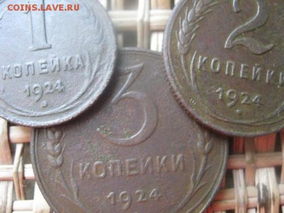 1, 2, и 3 копейки 1924г. До 29.08.2015г. - 10 и 5 004