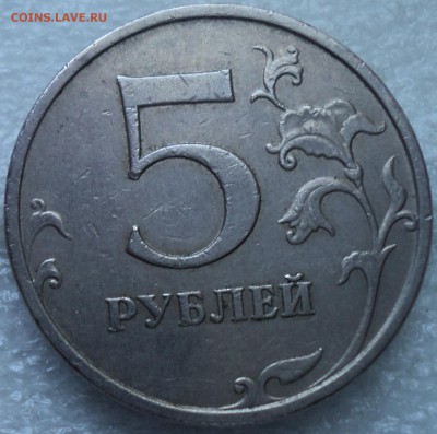 5 руб 2009 ммд -??? - DSC08188-2