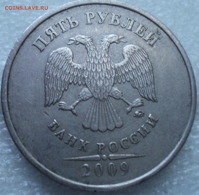 5 руб 2009 ммд -??? - DSC08181-2