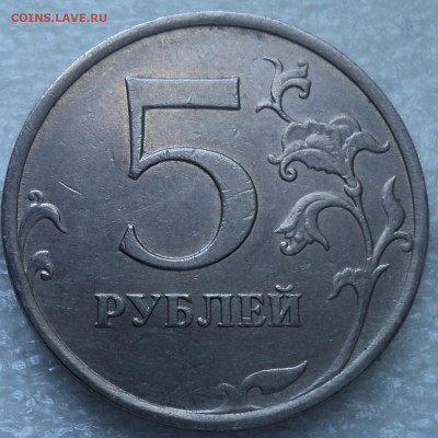 5 руб 2009 ммд -??? - DSC08175-2