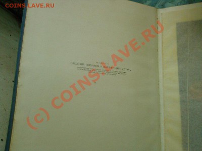Книга 300 лет Романовы - Фото-0003