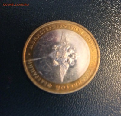 10 рублей МВД раскол штемпеля - image
