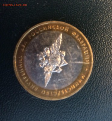 10 рублей МВД раскол штемпеля - image