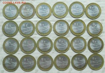 10 руб БИМ Выборг-24 монеты..до 27.08.2015 в 22ч00мин - DSCN0642.JPG