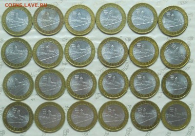 10 руб БИМ Выборг-24 монеты..до 27.08.2015 в 22ч00мин - DSCN0640.JPG