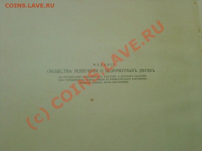 Книга 300 лет Романовы - Фото-0010