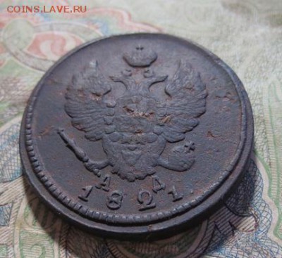 2 копейки 1821 КМ АД (рельефная )(до 29,08,15 22-10) - IMG_1256.JPG