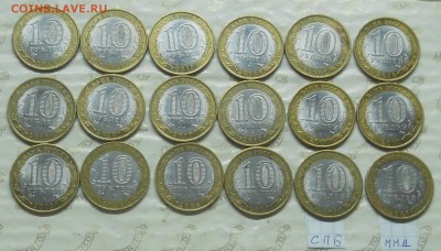 10 р БИМ. Гдов-НАО-Вол  -18 монет.. до 27.08.2015 в 22ч00мин - DSCN0658.JPG