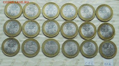 10 р БИМ. Гдов-НАО-Вол  -18 монет.. до 27.08.2015 в 22ч00мин - DSCN0656.JPG